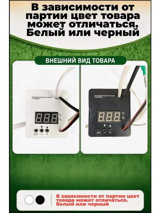 Несушка 45 вг Терморегулятор цифровой с гигрометром, черный, фото 2