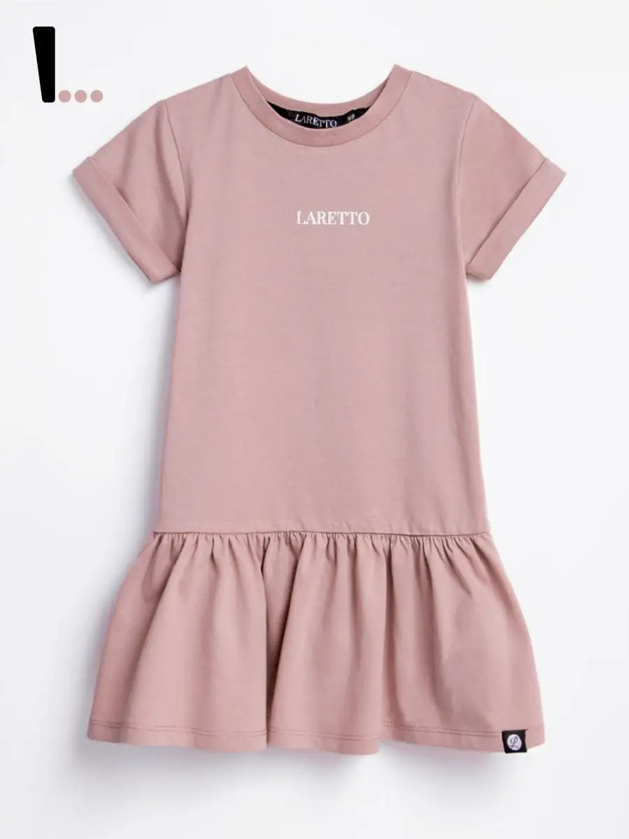 Платье, Pale Mauve 15-1607