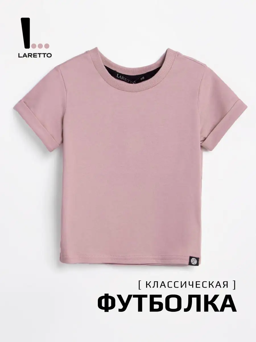 Фуфайка (футболка), Pale Mauve 15-1607