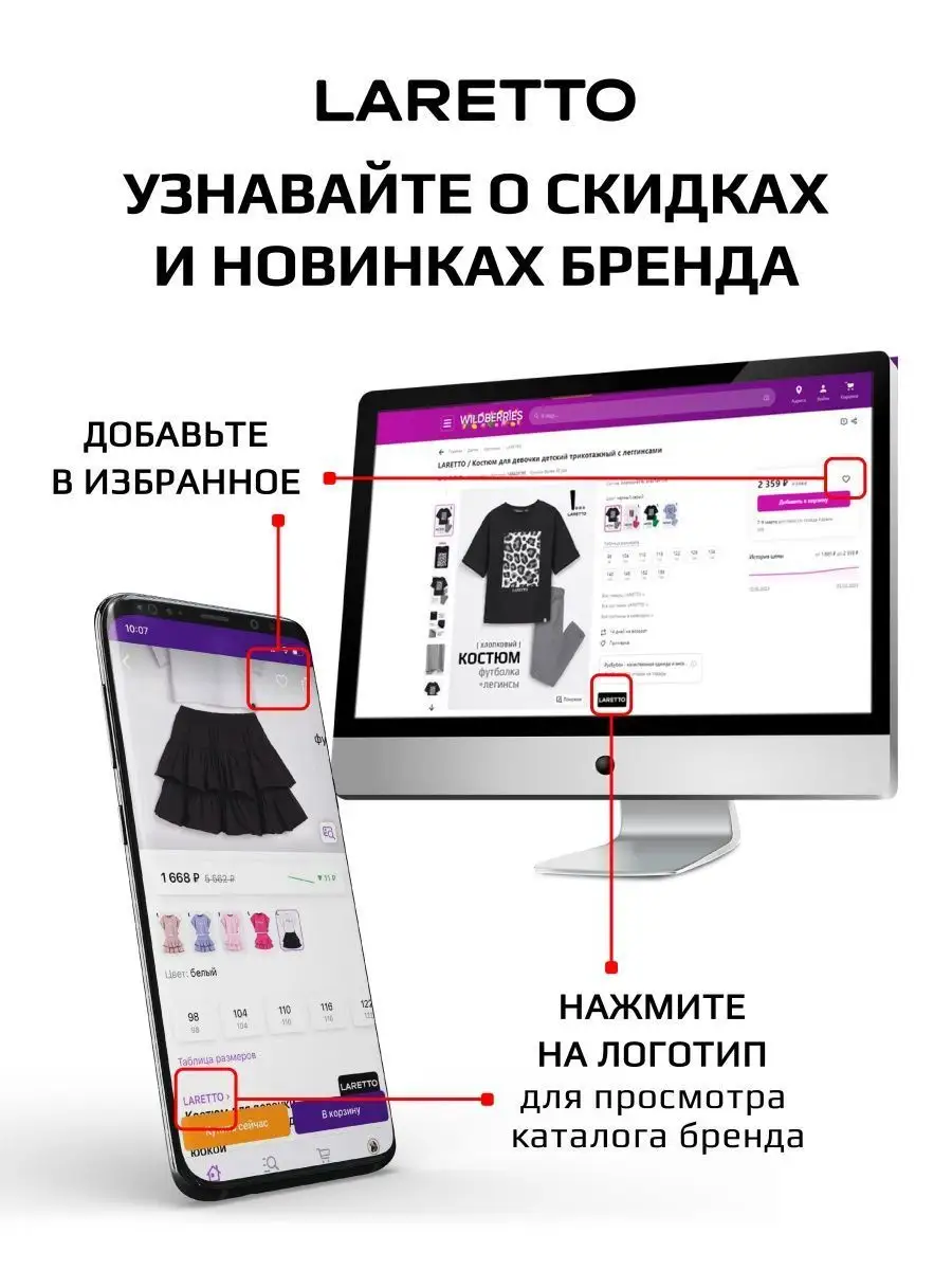 Футболка базовая летняя для детей LARETTO 146468779 купить за 730 ₽ в  интернет-магазине Wildberries