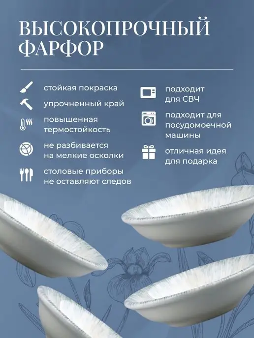 Bonna Набор соусников фарфоровых 4 шт 9 см 50 мл Ирис, 4 шт, 50 мл, фото 2