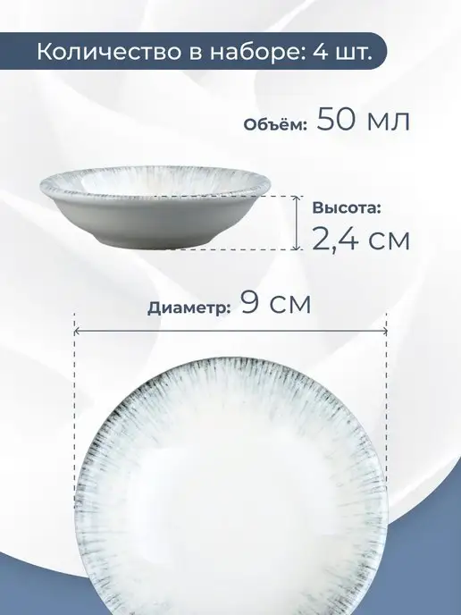 Bonna Набор соусников фарфоровых 4 шт 9 см 50 мл Ирис, 4 шт, 50 мл, фото 3