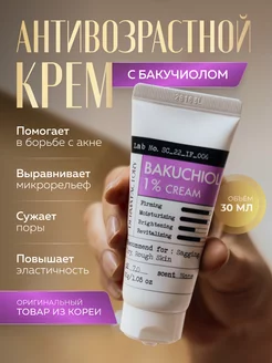 Крем для лица с бакучиолом для проблемной кожи Derma Factory 146469170 купить за 931 ₽ в интернет-магазине Wildberries