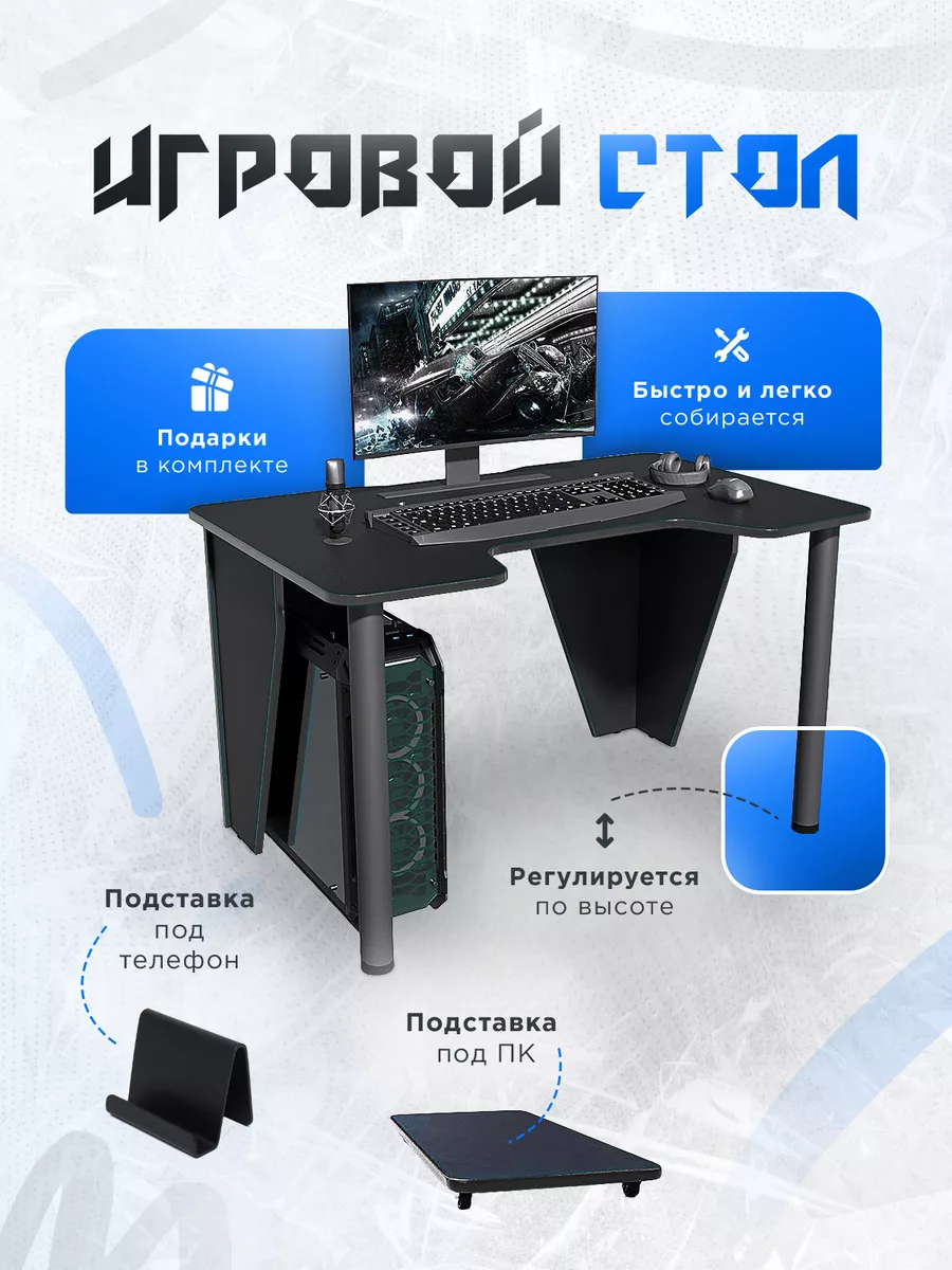 Стол компьютерный игровой геймерский ПРАЙМ черный черный 146469260 купить  за 5 667 ₽ в интернет-магазине Wildberries