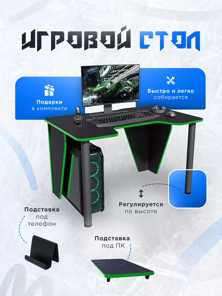 Стол компьютерный игровой геймерский ПРАЙМ черный зеленый 146469261 купить  за 5 709 ₽ в интернет-магазине Wildberries