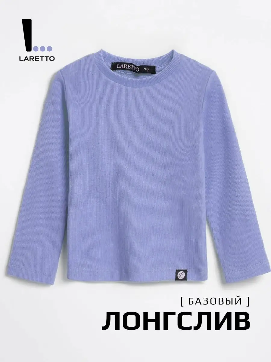 Фуфайка (футболка) с длинным рукавом, Pale Iris 17-3929