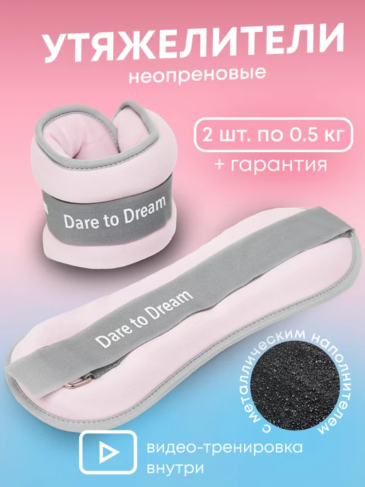 ДЕТСКИЕ утяжелители - купить утяжелители для детей - sweettofit.ru