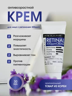 Мягкий разглаживающий ночной крем для лица с ретиналем Derma Factory 146469616 купить за 1 307 ₽ в интернет-магазине Wildberries