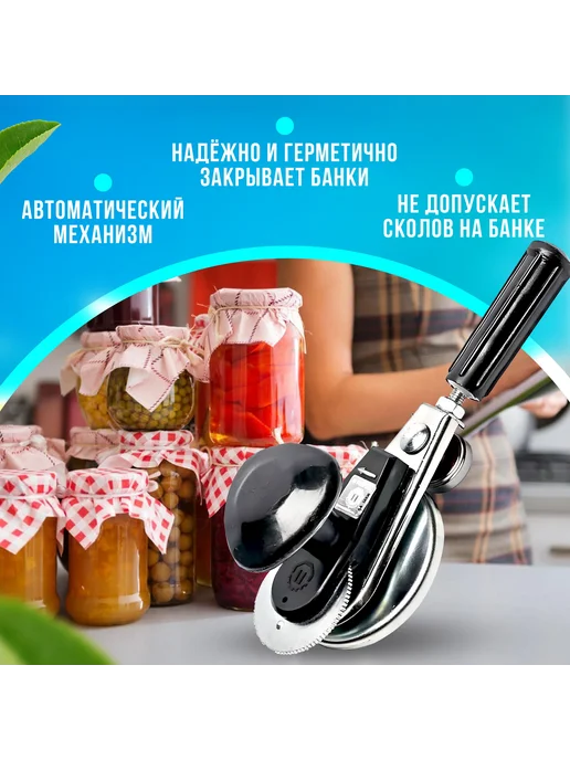 YOZO Закаточная машинка для банок автомат Люкс-П щелчок, для банок щелчок, фото 2