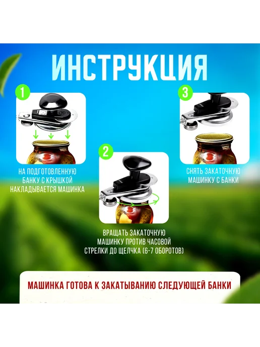YOZO Закаточная машинка для банок автомат Люкс-П щелчок, для банок щелчок, фото 3