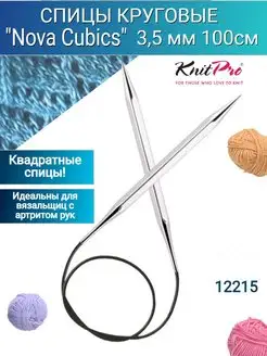 Спицы круговые Nova cubics 100см Knit pro 146470067 купить за 775 ₽ в интернет-магазине Wildberries