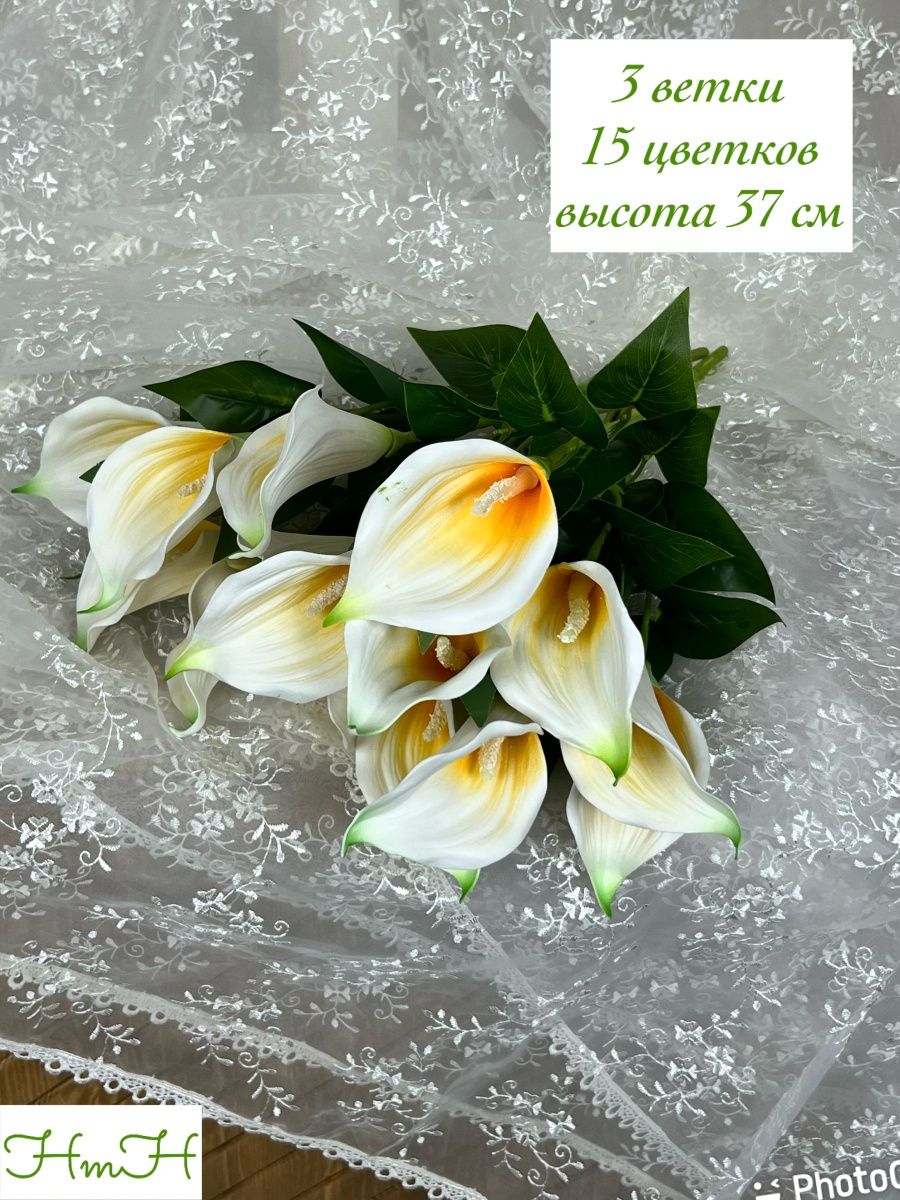 Калла 15. 15 Калл букет.