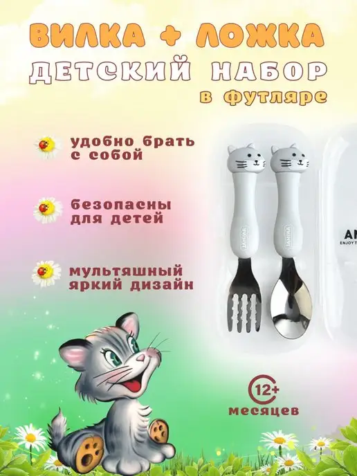 simba_art Столовые приборы для кормления, серый