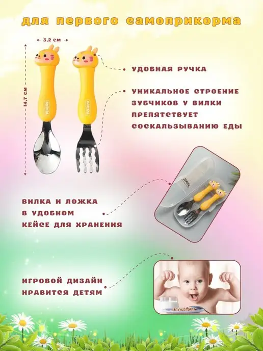 simba_art Столовые приборы для кормления, желтый, фото 2
