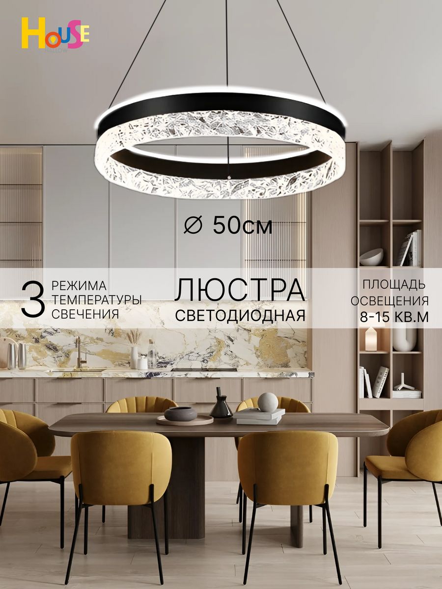 House Hallow люстра потолочная. House Hallow люстра потолочная Galaxy , e27. House Hallow люстра подвесная Infinity Crystal, led, 50 Вт. House Hallow люстра подвесная Newport.