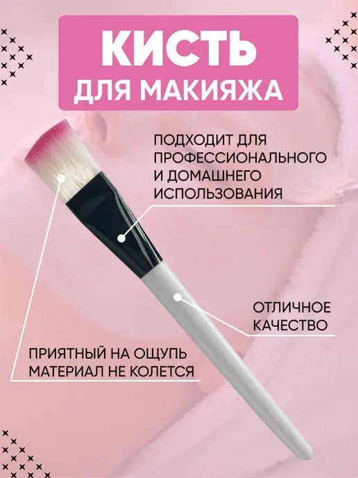 PMTUT.RU Кисть косметическая для пилинга и масок, белый