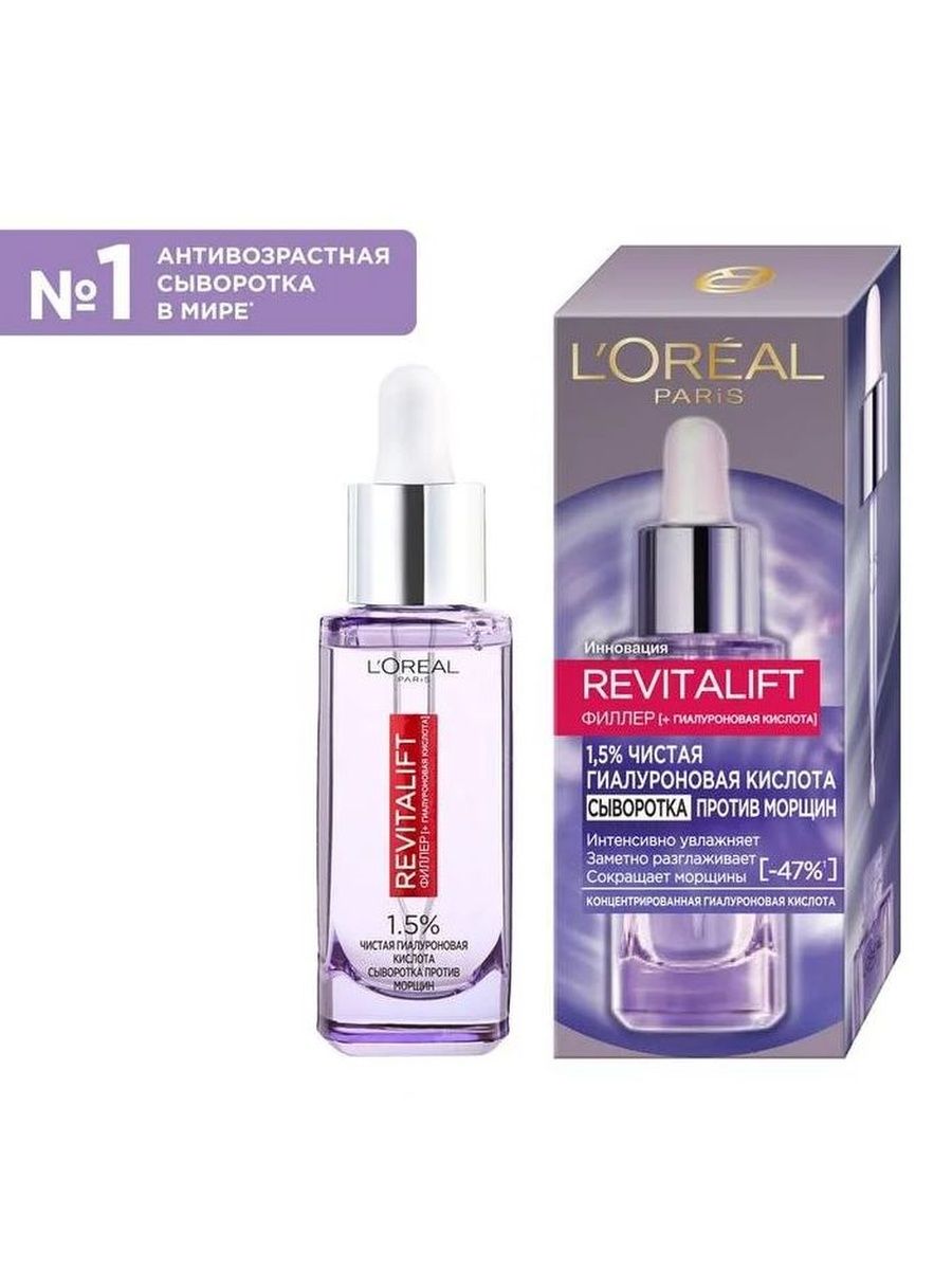 Набор revitalift сыворотка филлер сыворотка лазер. Loreal Revitalift филлер. Loreal Revitalift филлер гиалуроновая кислота. L'Oreal Paris сыворотка для лица Revitalift лазер, ночная. Фито сыворотка д/лица и глаз лифтинг Аква-филлер 30 мл/19/133.