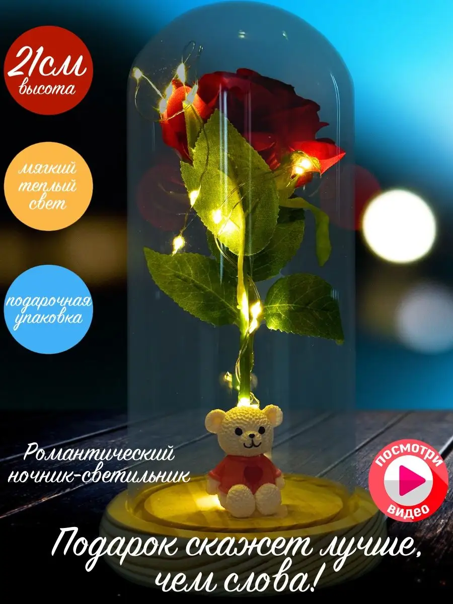 Роза вечная в...