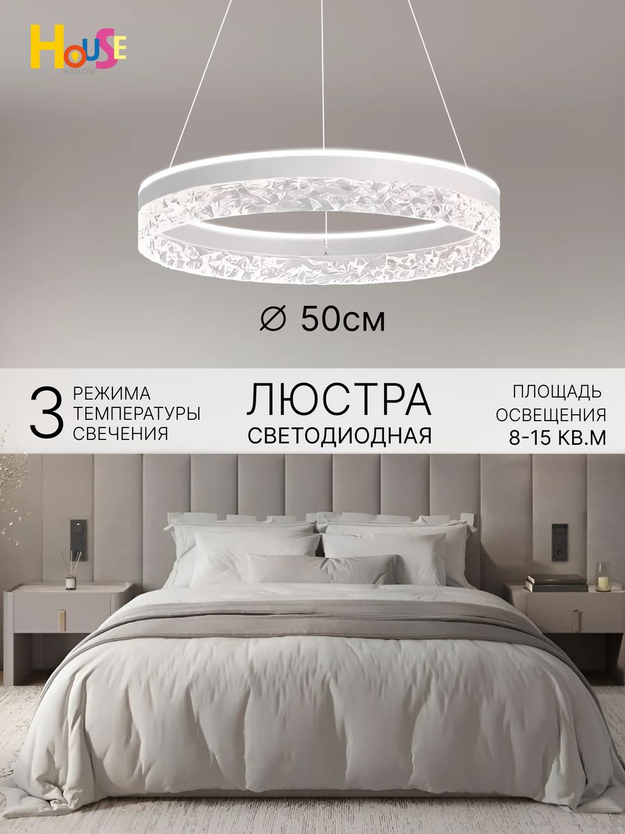 House Hallow люстра подвесная Infinity Crystal, led, 50 Вт. House Hallow люстра потолочная. House Hallow люстра подвесная Newport. House Hallow бра Infinity Crystal, led, 50 Вт.