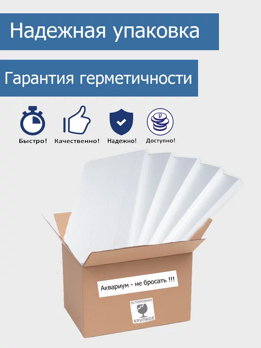 Аквасалон Дискус Аквариум Куб (4,5л), 4,5 л, фото 2
