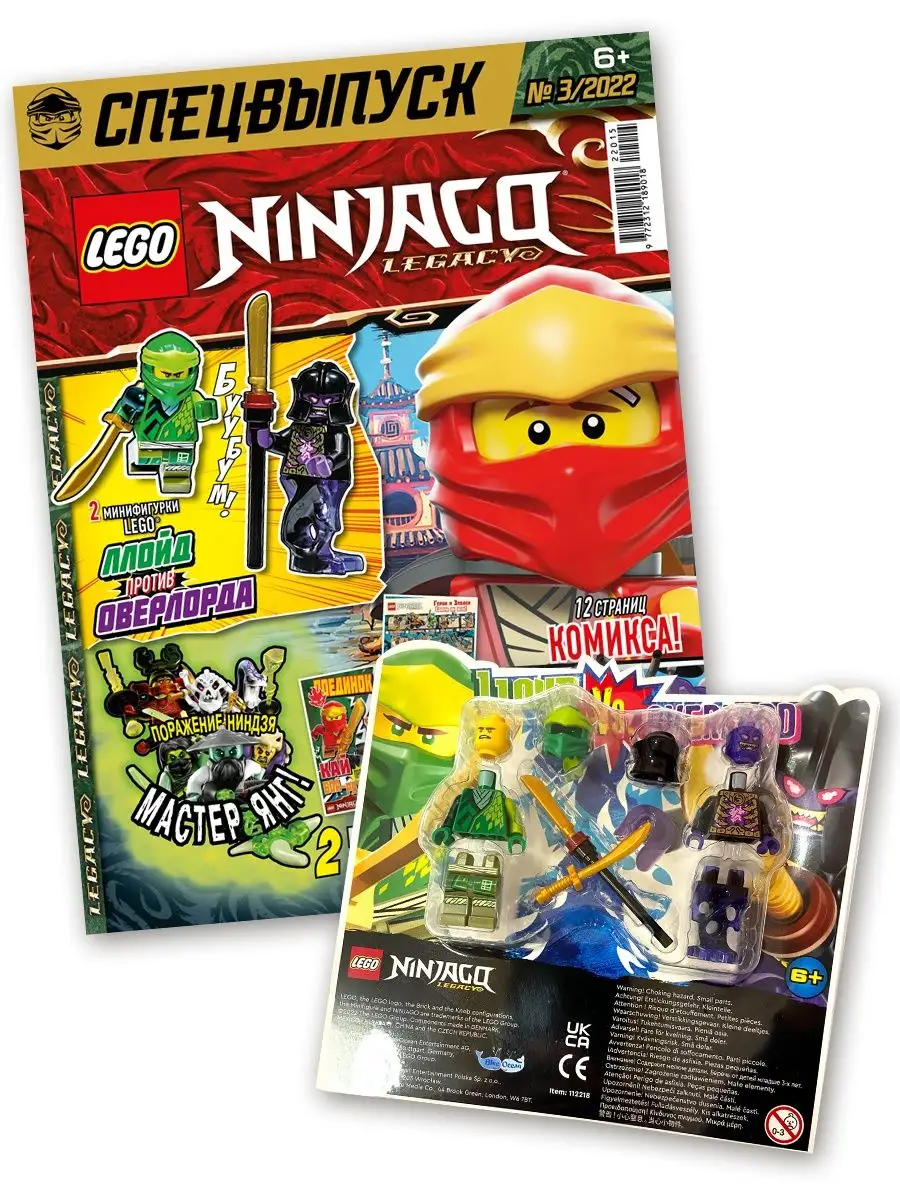 Ninjago 3 on sale