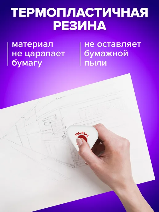 Brauberg Ластик резинка стирательная стерка канцелярская 24 штуки, белый, фото 2