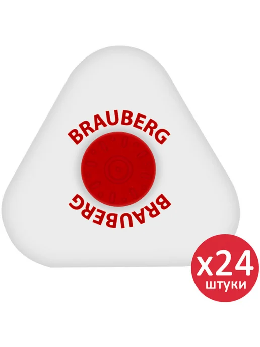 Brauberg Ластик резинка стирательная стерка канцелярская 24 штуки, белый, фото 5