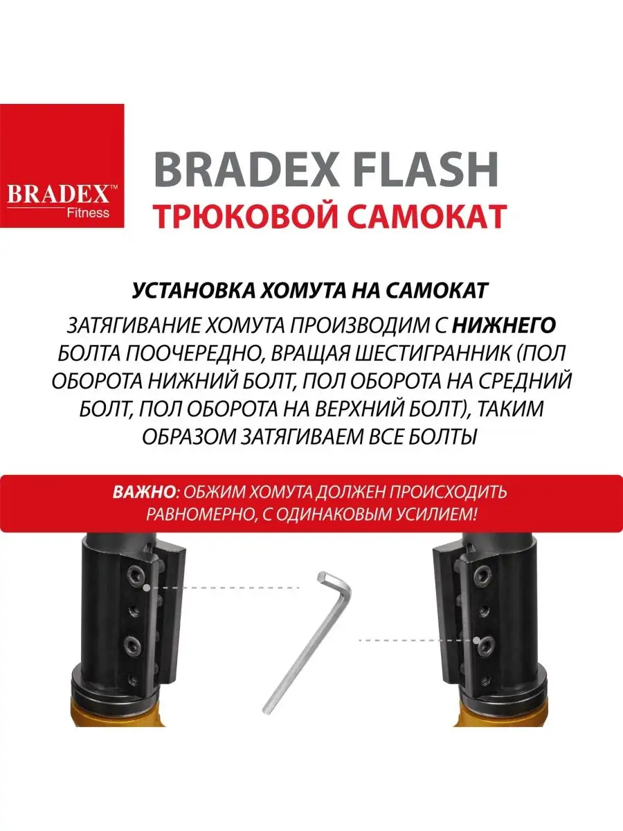 Трюковой самокат для подростков FLASH, двухколесный BRADEX 146473763 купить  в интернет-магазине Wildberries