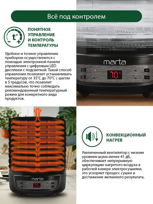 MARTA Сушилка для овощей фруктов 12 уровней дегидратор для пастилы, черный, фото 8