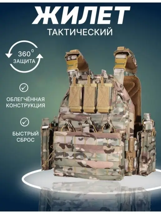 бронежилет Спартанец тактическая Разгрузочный жилет, вариант