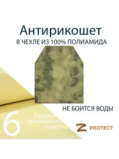 Zprotect - каталог 2023-2024 в интернет магазине WildBerries.ru