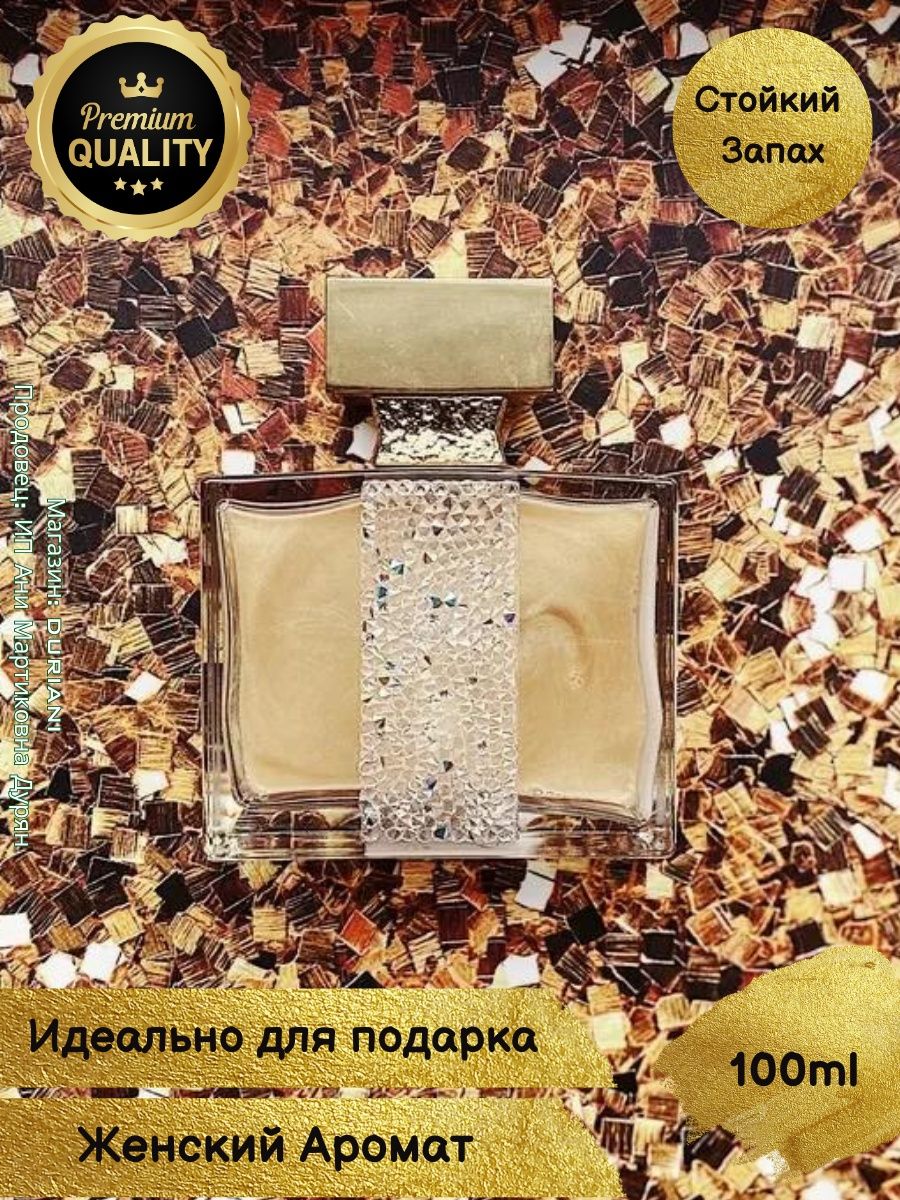 Ylang in Gold m. Micallef. Micallef Ylang in Gold. Guss духи золотые. Аромат Голд финд.