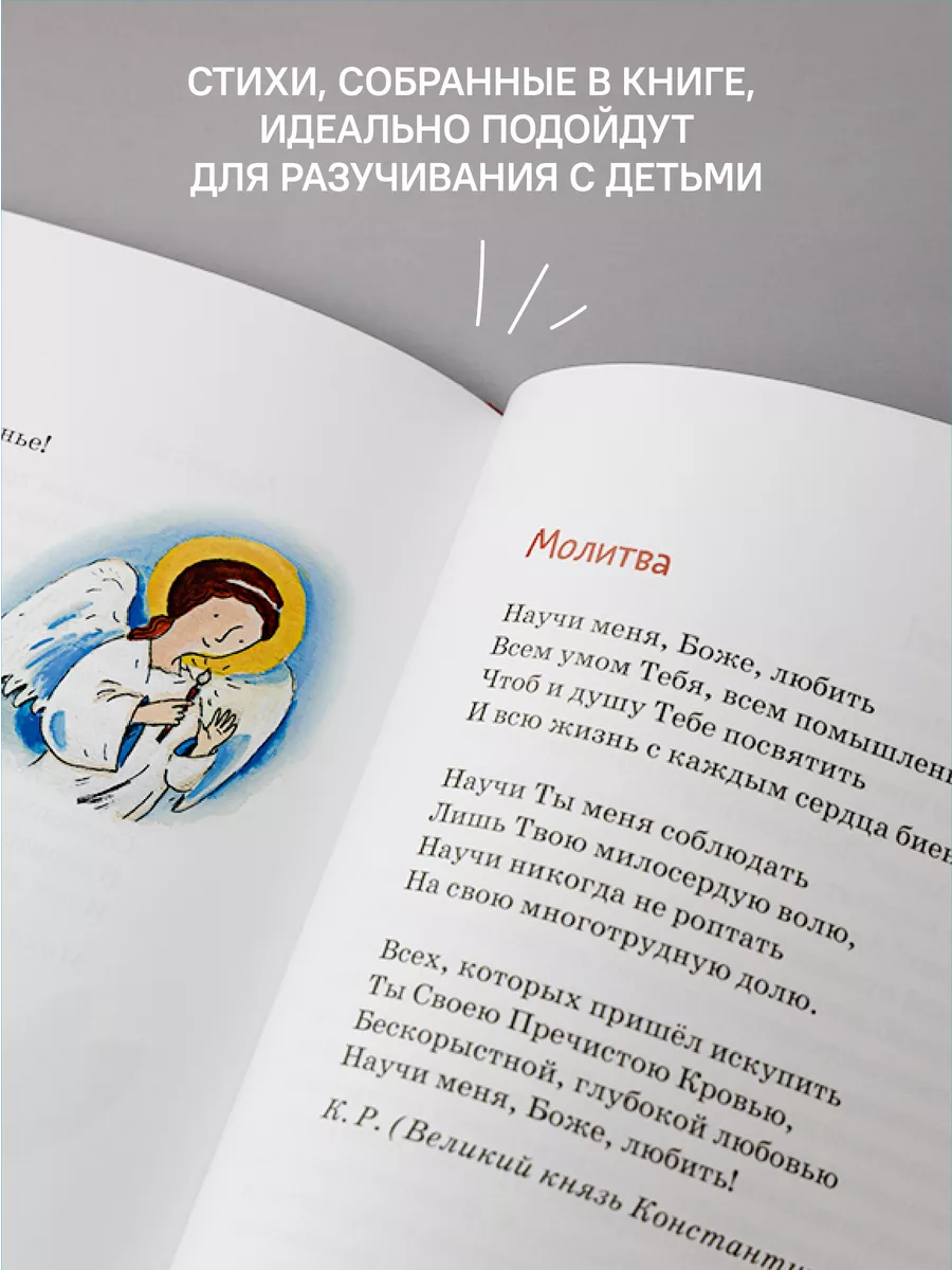 Пасхальная книга для детей Православие Никея 146477543 купить в  интернет-магазине Wildberries