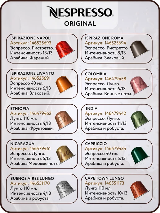 Nespresso Кофе капсулы для кофемашины Original CIOCCOLATINO, вариант, фото 8