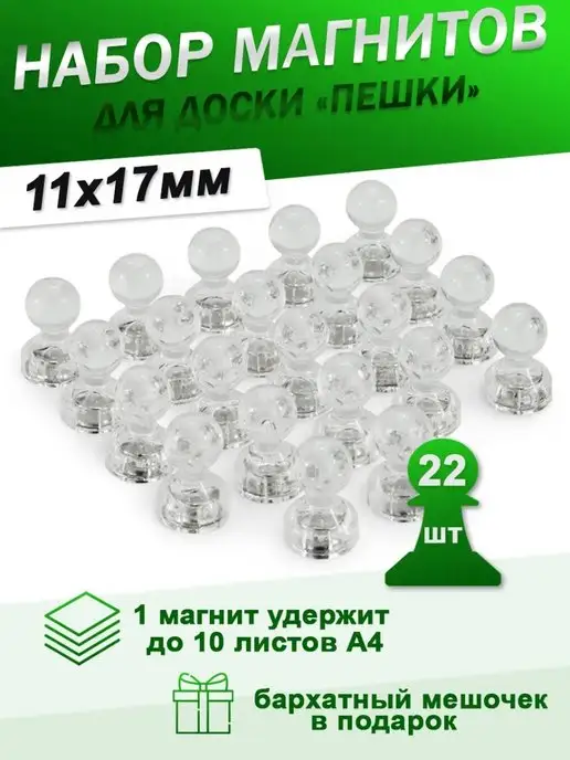 Small Clear Translucent Magnetic Push Pins (24 Pack)