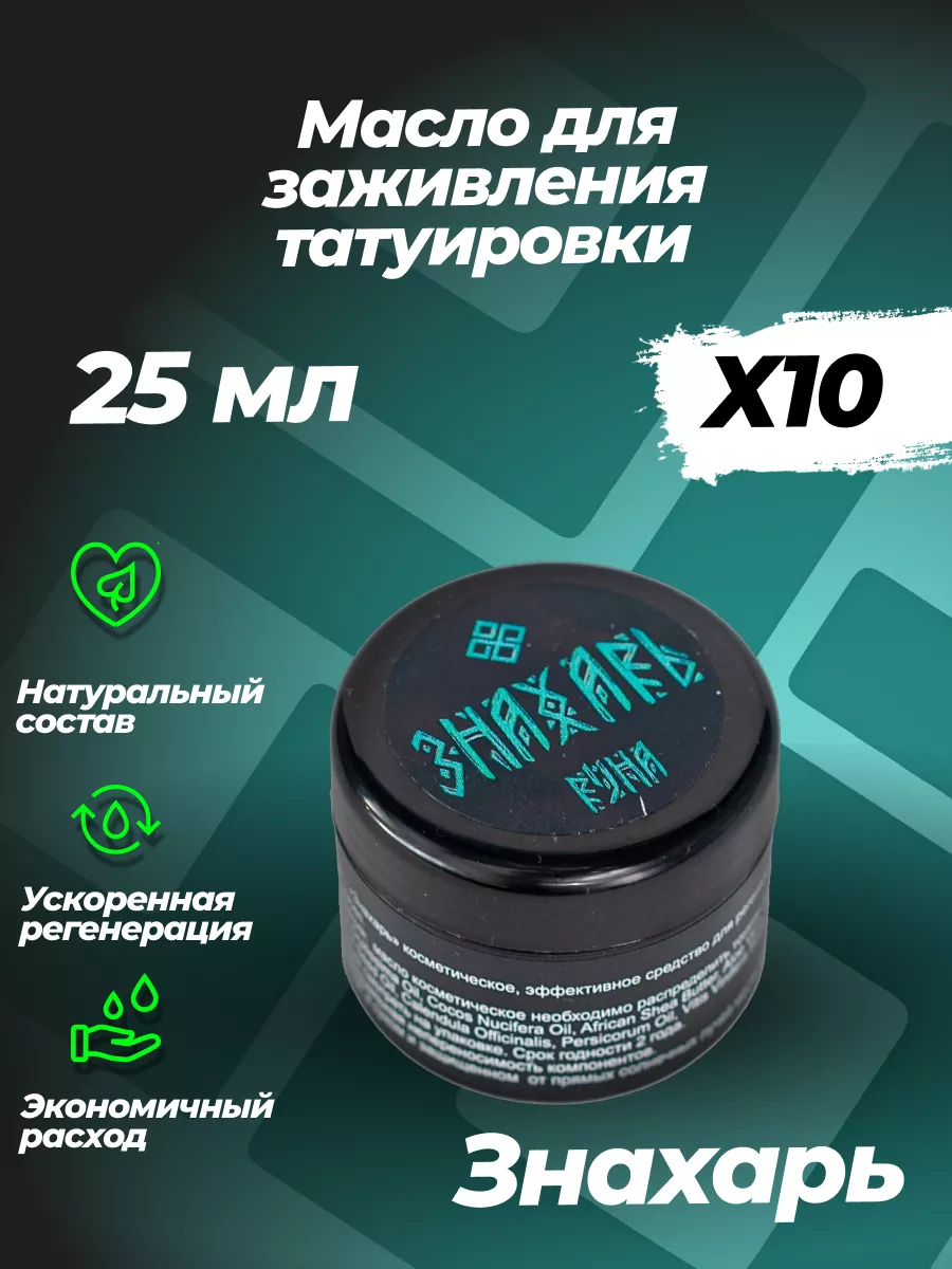 Крем по уходу за татуировкой Dr.Gritz Tattoo Cream