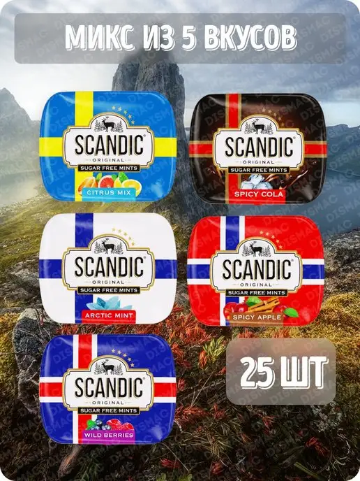 SCANDIC: купить товары бренда в интернет-магазине Wildberries