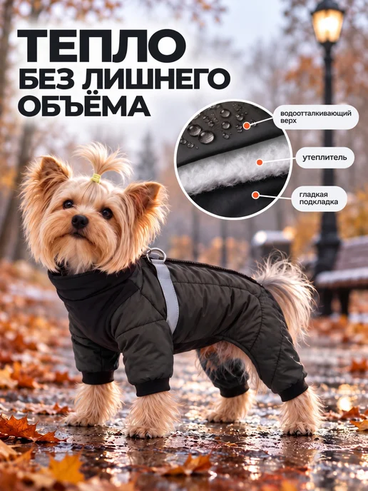 MiloPets Одежда для собак мелких средних пород комбинезон зимний, вариант, фото 2