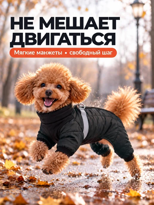 MiloPets Одежда для собак мелких средних пород комбинезон зимний, вариант, фото 3