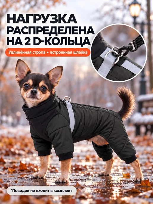 MiloPets Одежда для собак мелких средних пород комбинезон зимний, вариант, фото 5
