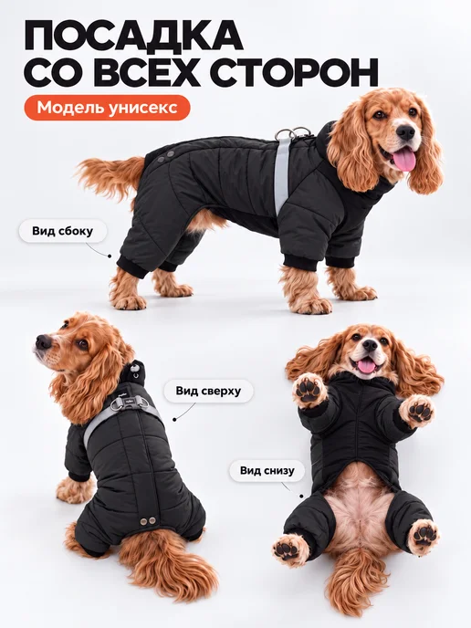 MiloPets Одежда для собак мелких средних пород комбинезон зимний, вариант, фото 6