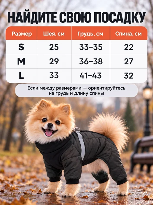 MiloPets Одежда для собак мелких средних пород комбинезон зимний, вариант, фото 8