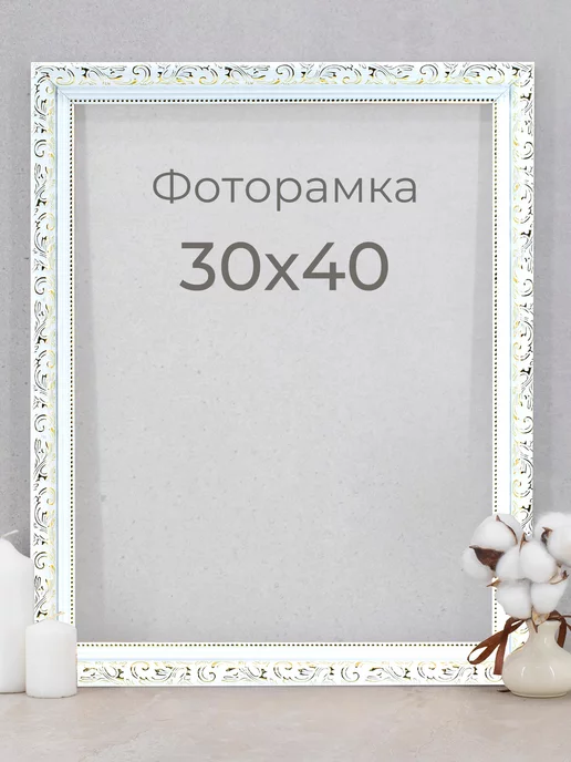 Рамки А2 или 40х60