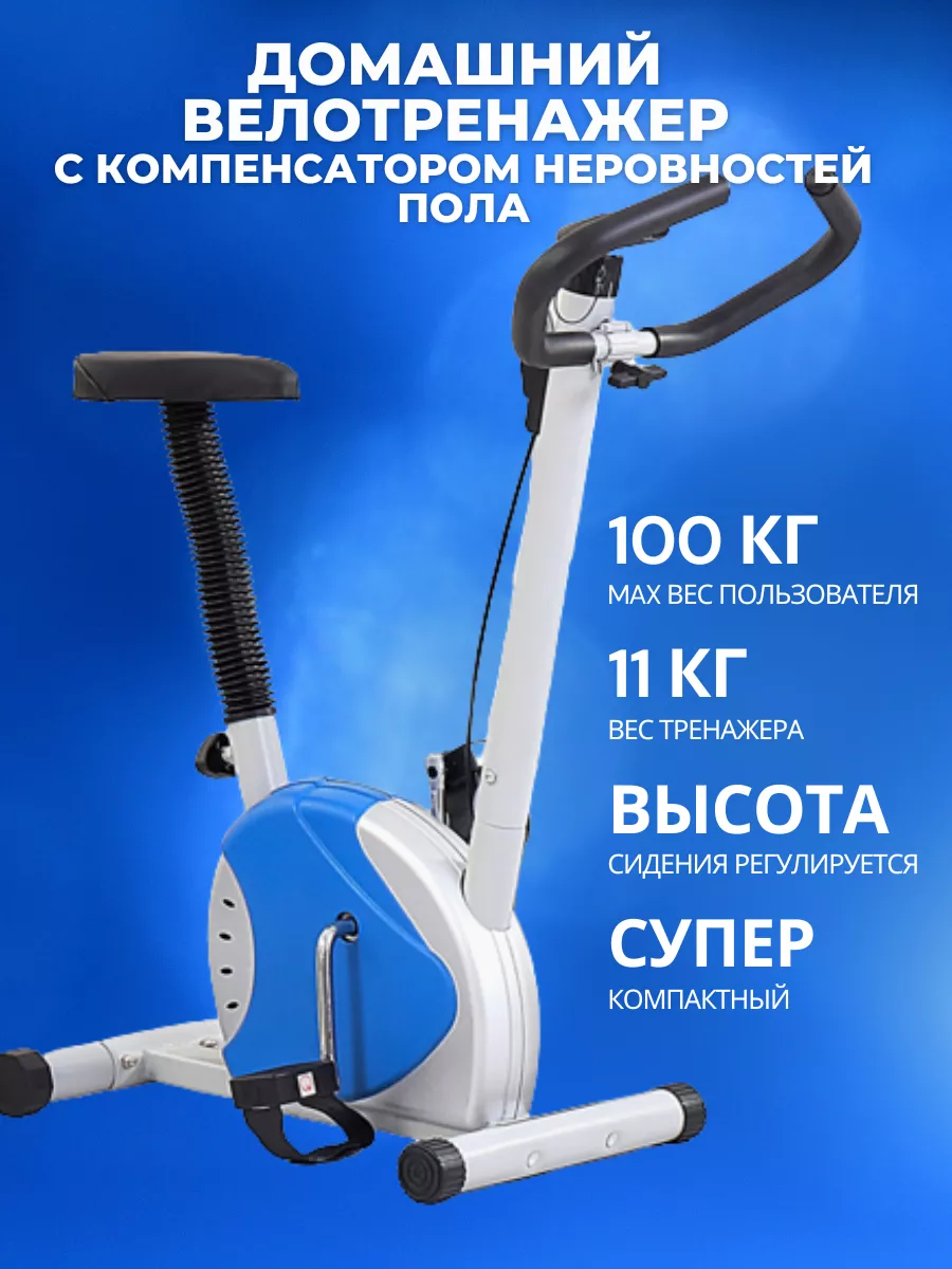 Велотренажер для дома кардио с сидением Atlas Sport 146483181 купить за 8  651 ₽ в интернет-магазине Wildberries