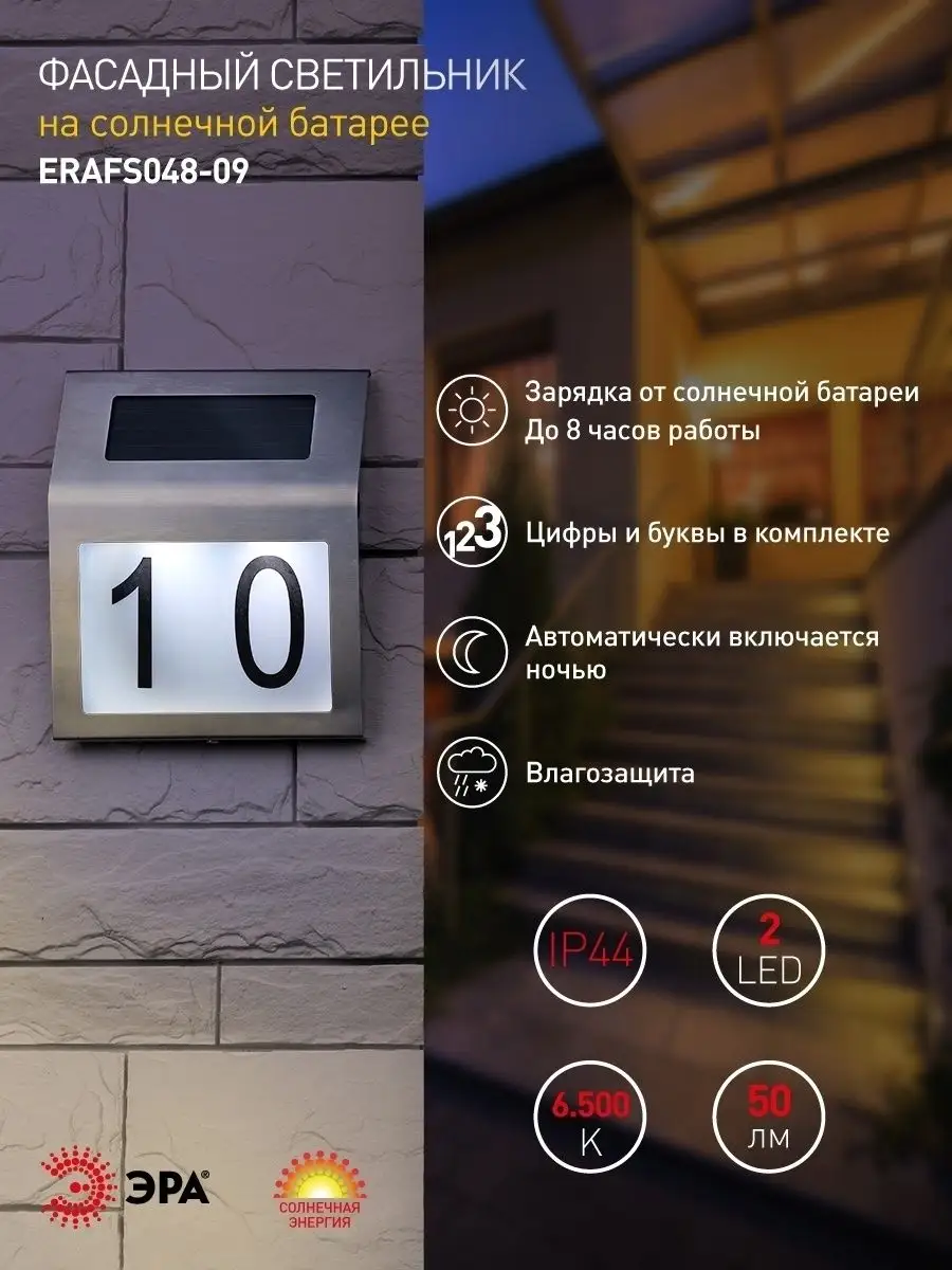 Источник высокого качества led house number производителя и led house number на kormstroytorg.ru