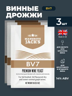 Винные дрожжи "BV7", 8 г, комплект 3 шт Mangrove Jack