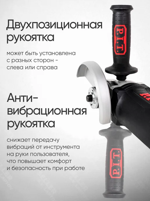 P.I.T. Шлифовальная машинка угловая, болгарка, УШМ PIT ПИТ 125 мм, 150, фото 4