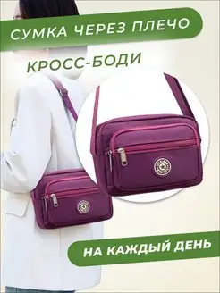 Сумка через плечо A N F 146485211 купить за 398 ₽ в интернет-магазине Wildberries