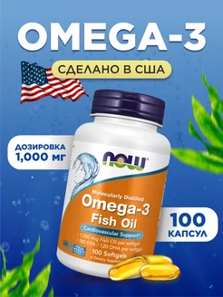 Омега 3 1000 мг, Omega нау NOW 146487283 купить за 937 ₽ в интернет-магазине Wildberries