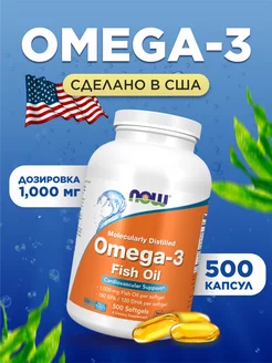 Омега 3 1000 мг, Omega нау NOW 146487285 купить за 4 016 ₽ в интернет-магазине Wildberries